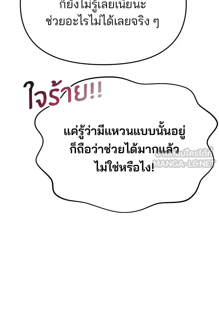 เกมรักจับสามี ตอนที่ 67 รูปที่ 39