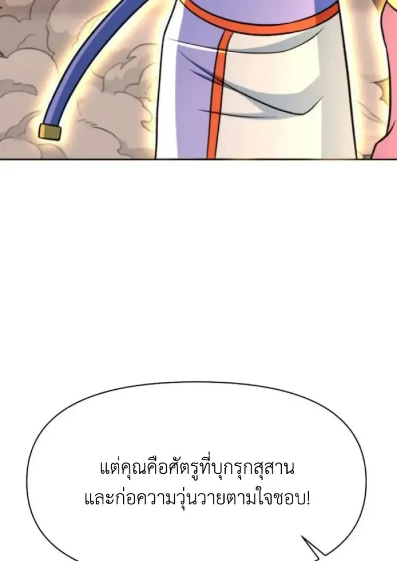 Archmage Transcending Through Regression ตอนที่ ตอนที่ 160 รูปที่ 45