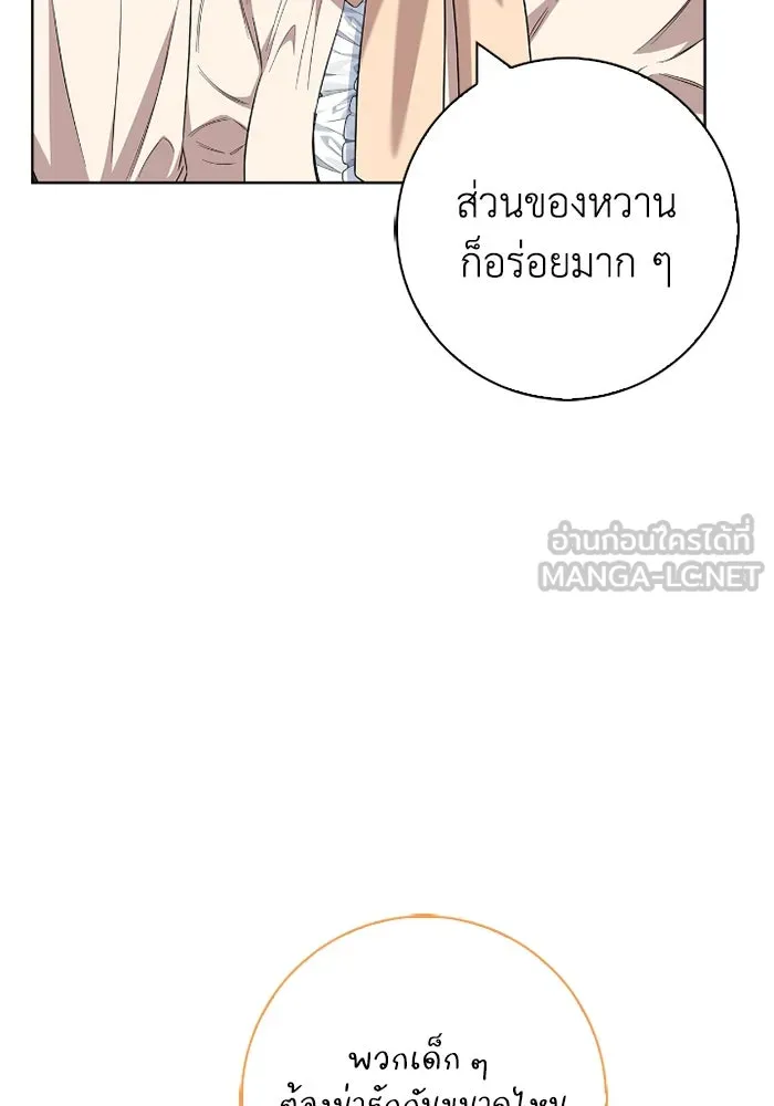 ฉันกลายเป็นแม่พระเอกนิยายจอมเสเพล ตอนที่ 57 รูปที่ 33