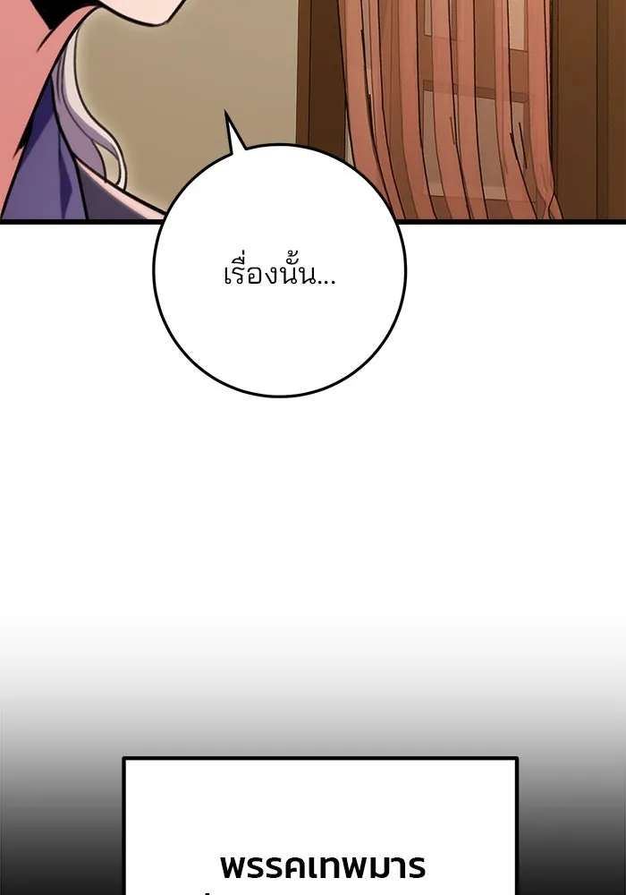 ดาบแห่งจักรพรรดิ ตอนที่ 27 รูปที่ 116