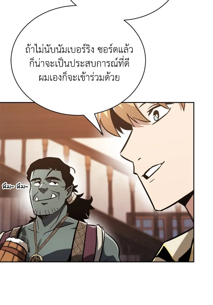 ชีวิตพลิกผันของลอร์ดผู้เกียจคร้าน ตอนที่ 49 ความรู้สึกที่ควบคุมตัวเอง รูปที่ 50