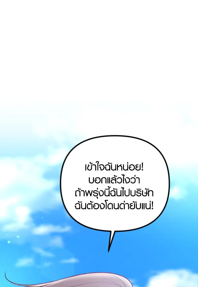 รักกันคนละครึ่งทาง ตอนที่ 18 รูปที่ 139