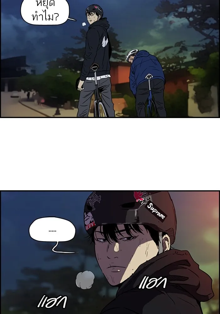 ปั่นสู้ฝันbrWind Breaker ตอนที่ 1 รูปที่ 44