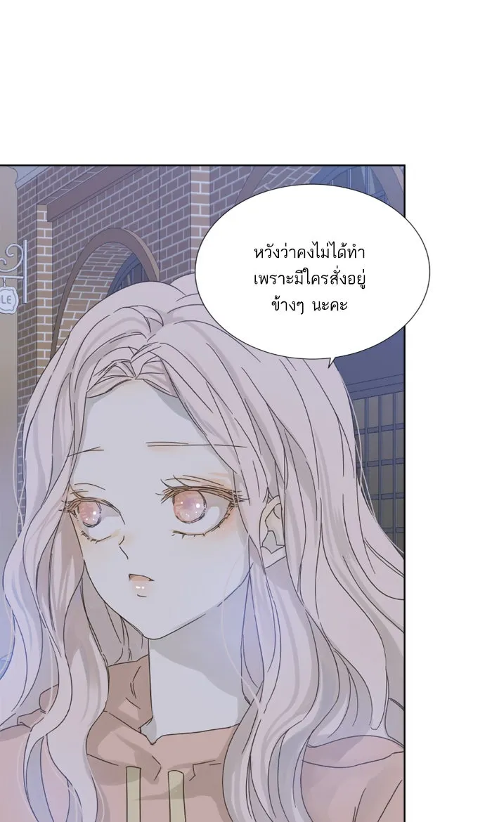 ฉันมันร้าย หรือเพราะโลกไม่น่ารัก ตอนที่ 24 รูปที่ 25