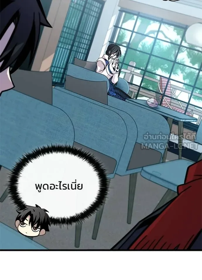Villain to kill ตอนที่ 215 รูปที่ 79