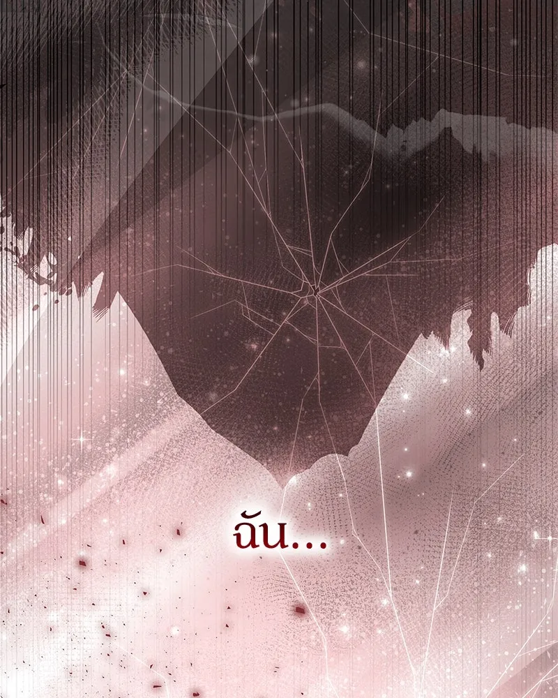 กำราบรักร้ายนายจอมพยศ ตอนที่ 3 รูปที่ 98