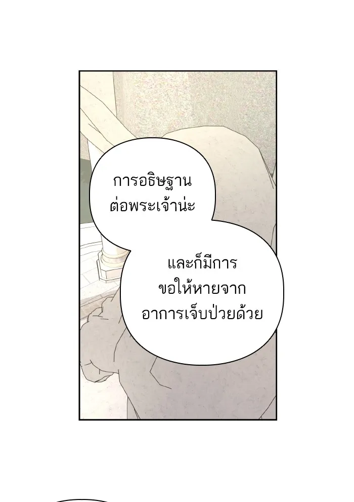 บุตรสาวของดยุกปีศาจ ตอนที่ 52 รูปที่ 55