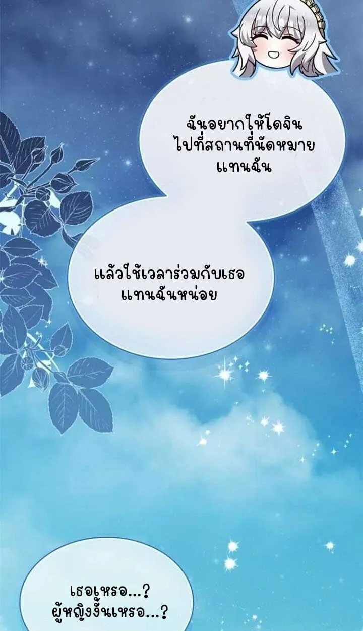 Part-Time Grim Reaper งานเสร_มของฉ_นค_อการเป_นม_จจ_ราช ตอนที่ ตอนที่ 25 รูปที่ 76