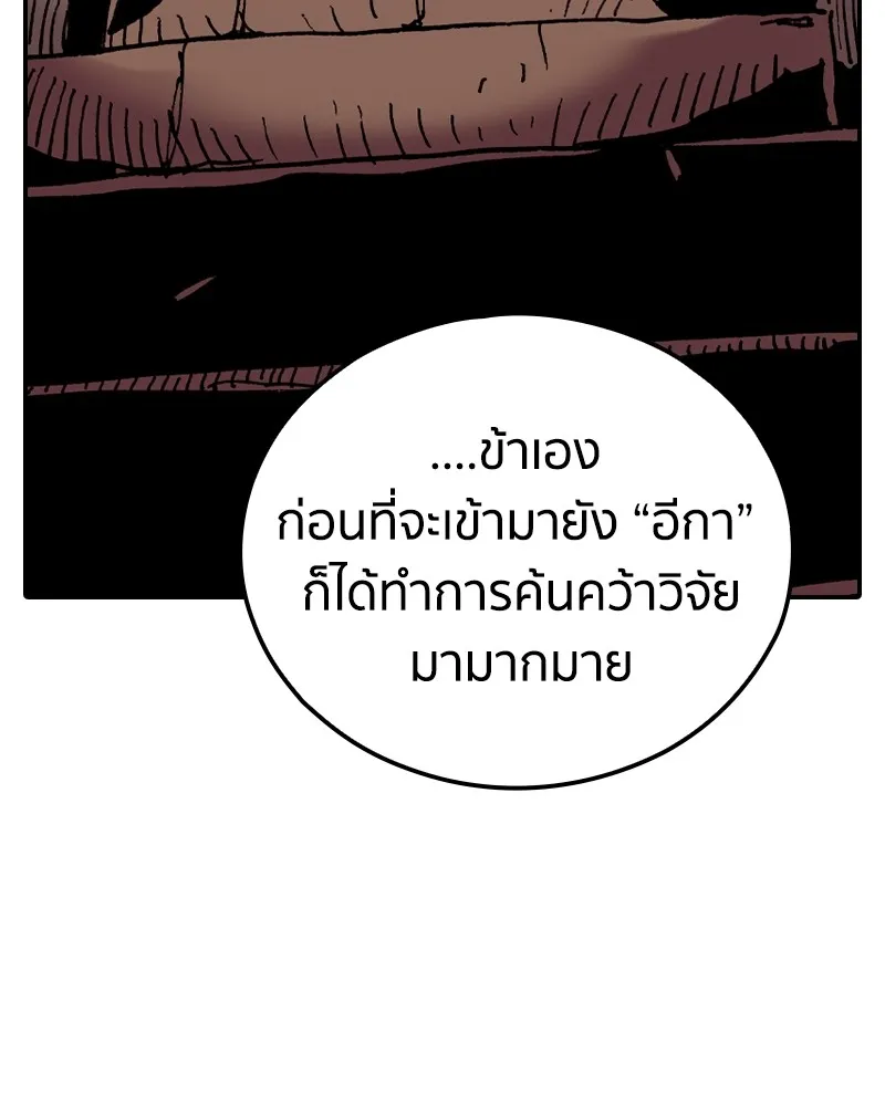 เคลวาเทส อสูรจอมราชัน ตอนที่ 12 หน้าที่ของผู้กล้า (2) รูปที่ 71