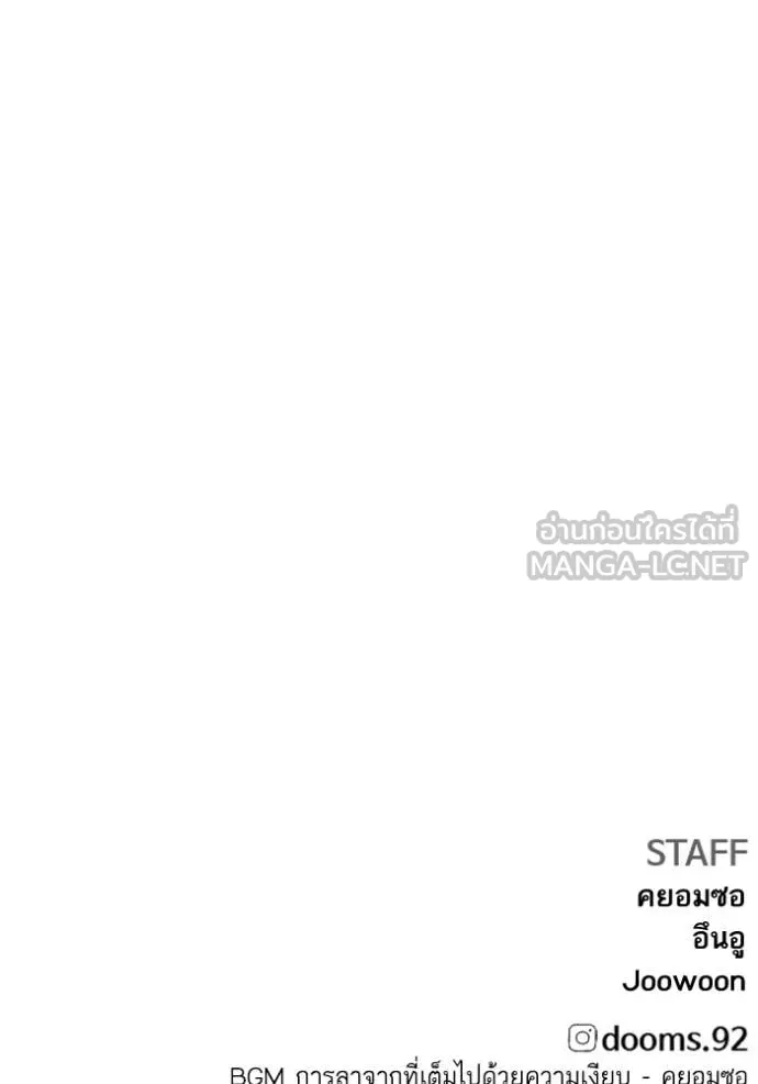 BAD GUY ตอนที่ 277 รูปที่ 155