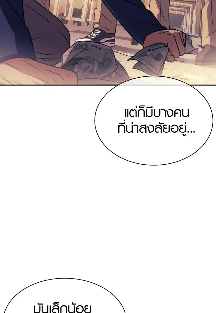 นักรบแช่แข็ง ตอนที่ 10 รูปที่ 68