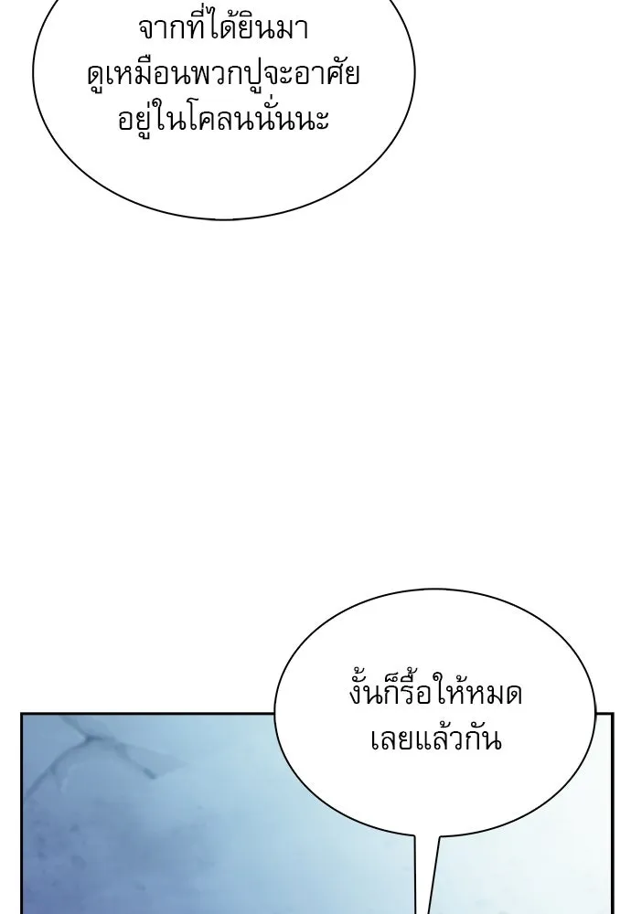 ครัวผู้กล้าท้าให้ชิม ตอนที่ 65 รูปที่ 34