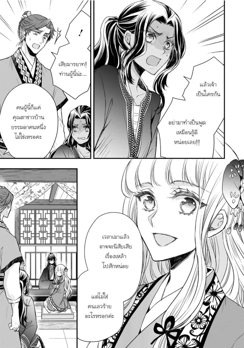 Manga-lc-com อ่านมังงะ อ่านการ์ตูน ออนไลน์ ฟรี Gekkakoku Kiiden ตอนที่ 1 2 3 4 5 6 7 8 9 10 11 12 13 14 ฟรี ไม่มีโฆษณา Manga-lc - อ่าน มังงะ อ่าน การ์ตูน ออนไลน์ อ่านมังงะ ฟรี