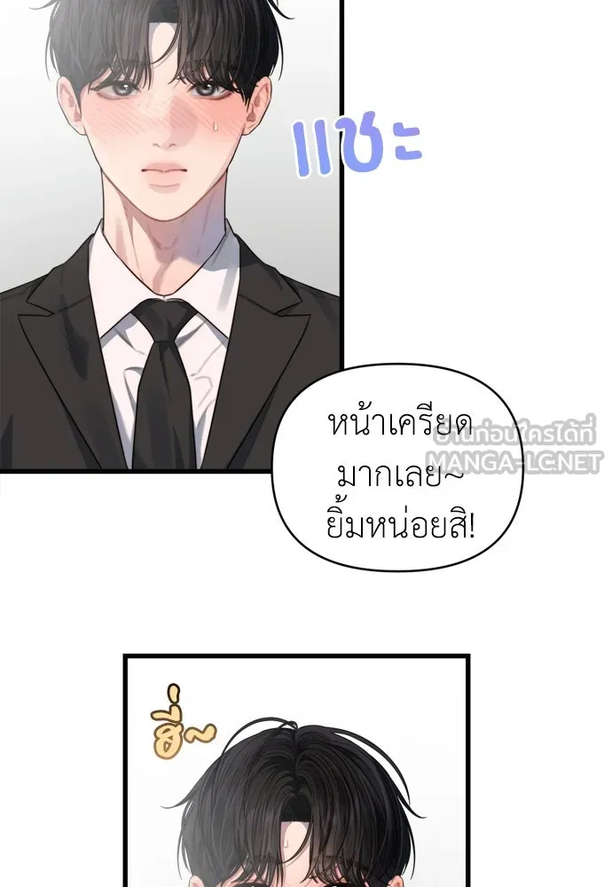 ปรารถนารักอันงดงาม ตอนที่ 64 รูปที่ 3
