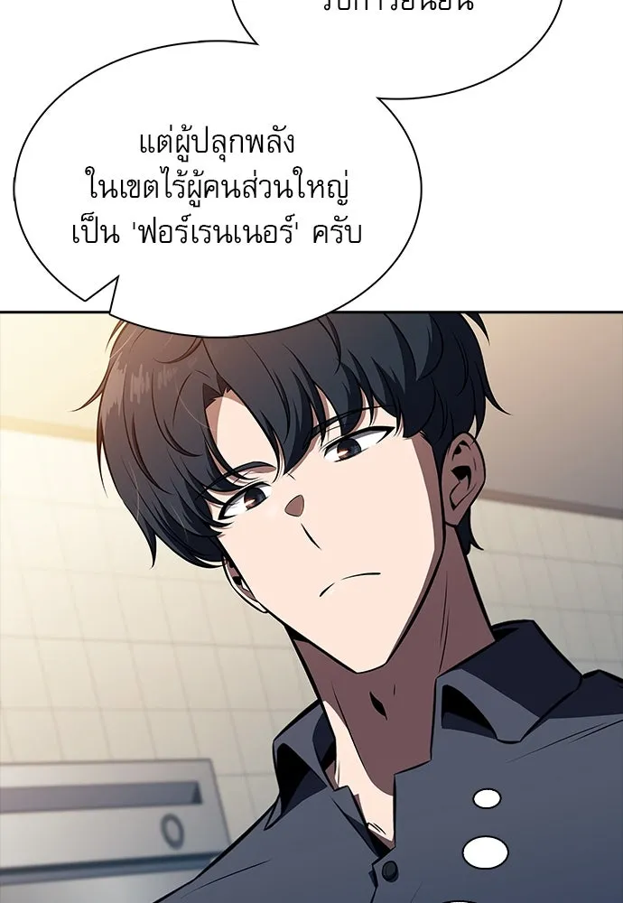 ครัวผู้กล้าท้าให้ชิม ตอนที่ 22 รูปที่ 140