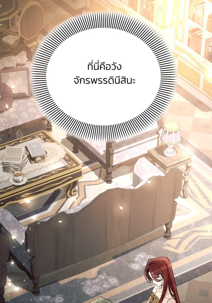 แอชสตาร์ต ตอนที่ 38 รูปที่ 73