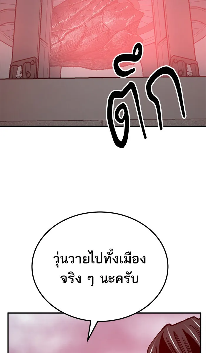 ยอดคนเลเวลทะลุ ตอนที่ 37 เริ่มแผน รูปที่ 145