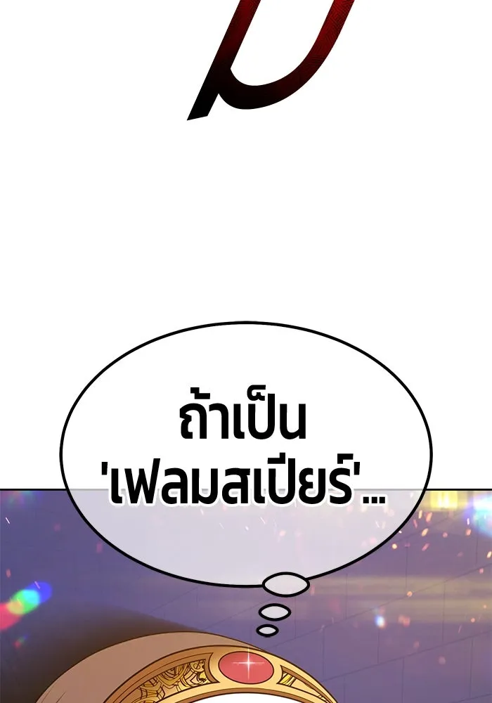 +99 ท่อนไม้พร้อมบวก ตอนที่ 43 ผู้เข้าชิง (3) รูปที่ 131