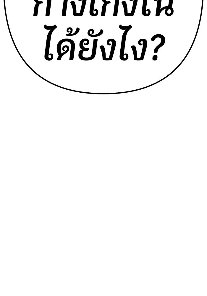 +99 ท่อนไม้พร้อมบวก ตอนที่ รีวิว (นักเขียนฮงชิล) รูปที่ 31