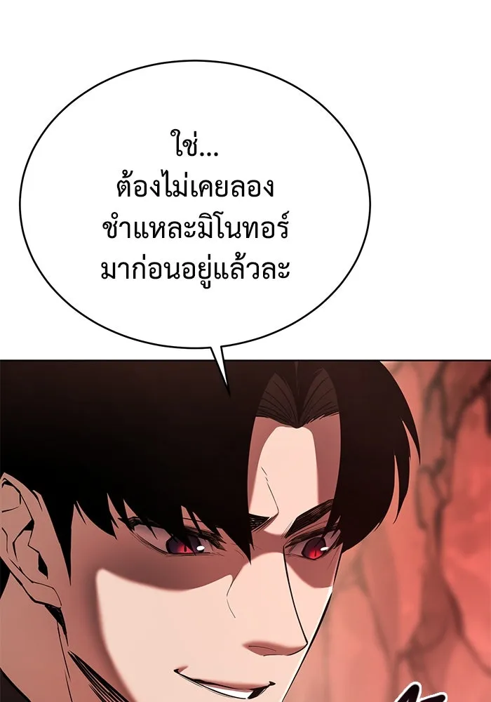 การกลับมาของทรราชวันสิ้นโลก ตอนที่ 28 รูปที่ 127