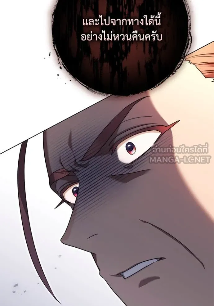 ราชินีจอมมาร ตอนที่ 61 รูปที่ 43