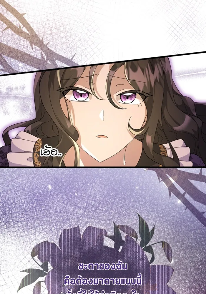 ป๊ะป๋าขา หนูลาแล้ว ตอนที่ 1 รูปที่ 19