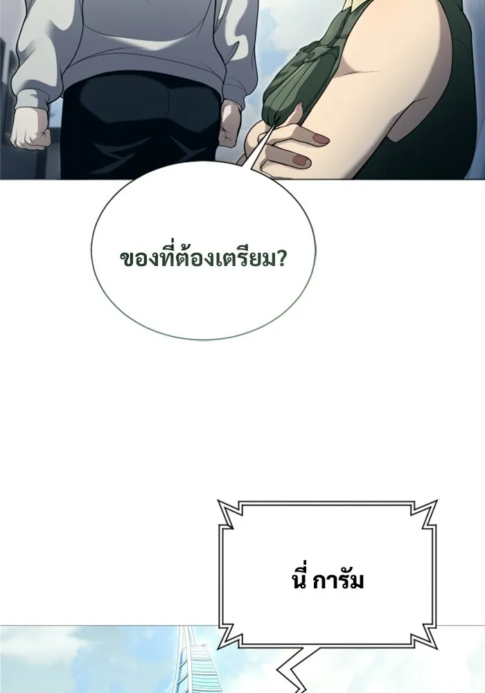 อูเร็ค มาซิโน่ ตอนที่ 63 หญิงผู้เฝ้าบ่อน้ำกับเดลลาโมด ( รูปที่ 76