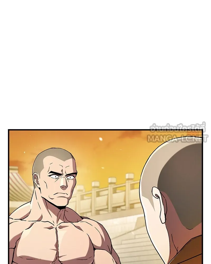 สุดยอดเทรนเนอร์แห่งยุทธภพ ตอนที่ 9 ศพนั่นคืออะไรน่ะ รูปที่ 24