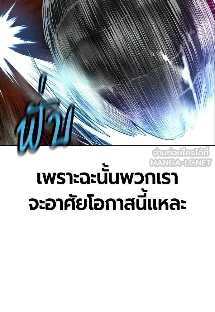 Jungle Juice ตอนที่ 196 รูปที่ 31