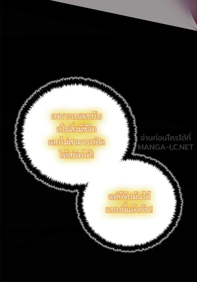 Return to Player ตอนที่ 196 รูปที่ 86