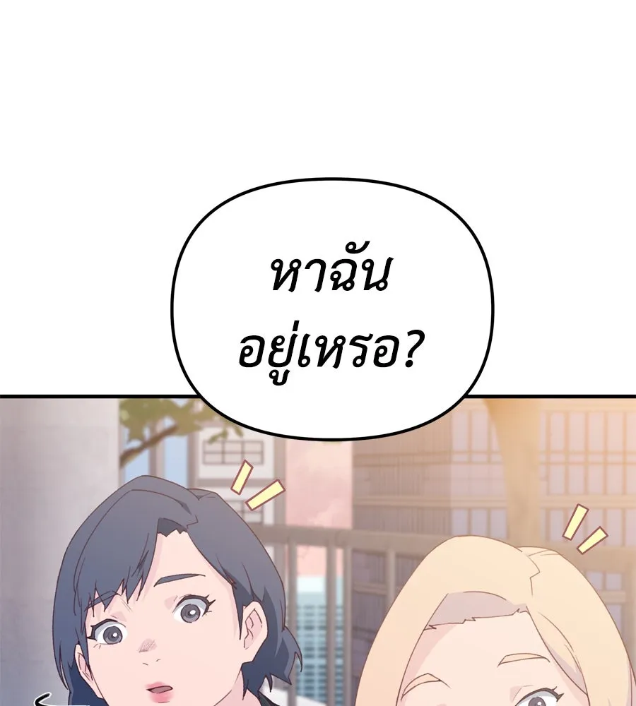Spy House ตอนที่ 50 รูปที่ 109