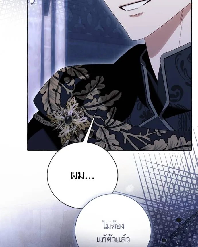 นึกว่าเป็นอิเซไคธรรม ตอนที่ 86 รูปที่ 22
