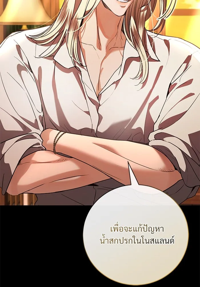 แด่ชู้รักของสามี ตอนที่ 52 รูปที่ 38