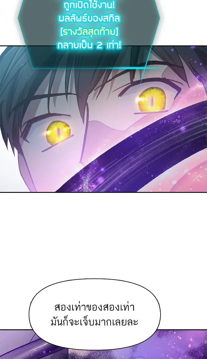 My S-Class Hunters ตอนที่ 38 2×2= รูปที่ 55