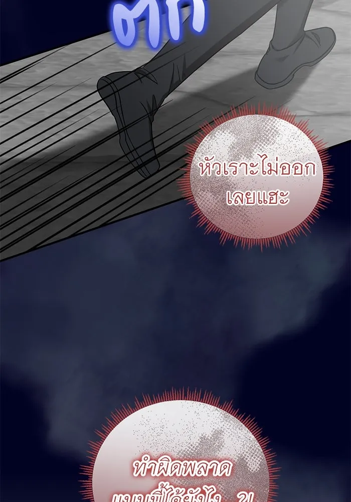 ครอบครัวพรรค์นั้น ฉันไม่มีวันกลับไป ตอนที่ 52 รูปที่ 19