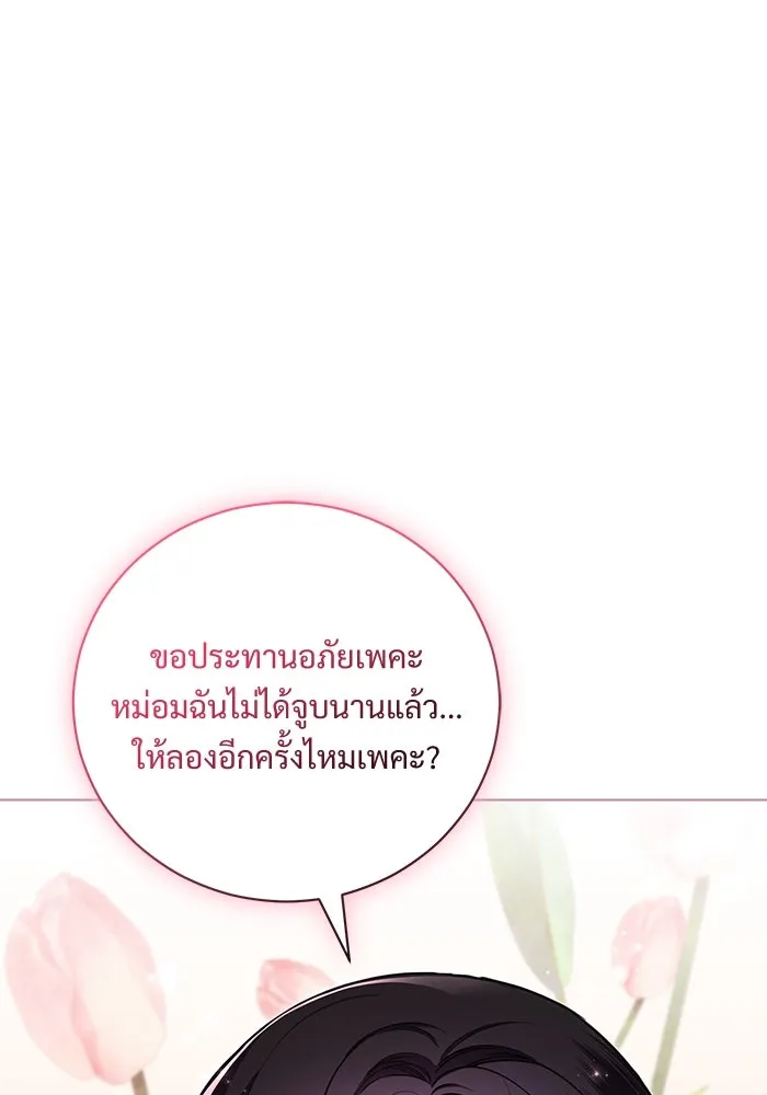 แด่ชู้รักของสามี ตอนที่ 8 รูปที่ 82