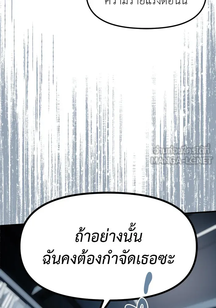 ปฏิบัติการลับบุกโรงเรียนไฮโซ ตอนที่ 104 รูปที่ 18