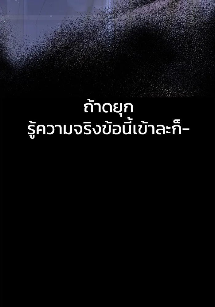 ผมไม่ได้เก่งอย่างที่คิด ตอนที่ 34 รูปที่ 26