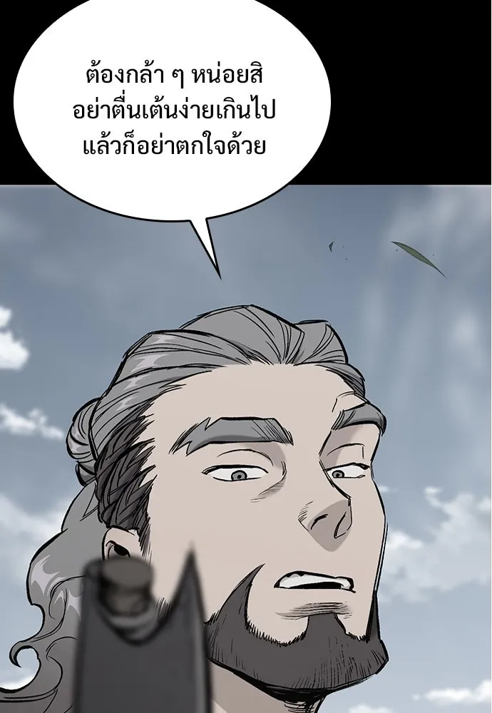 อัศวินวันเดียว ตอนที่ 1 รูปที่ 287