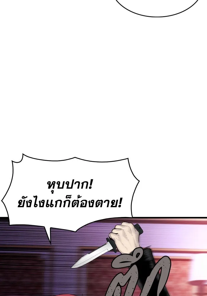 มีนา เกิดมาล่า ตอนที่ 2 รูปที่ 86