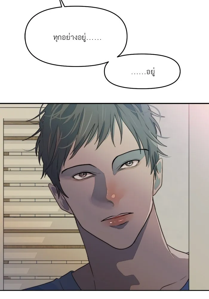 เปย์นี้เพื่อนาย My Sugar Baby ตอนที่ 74 เดือนแรก  รอนายที่เดิม รูปที่ 118