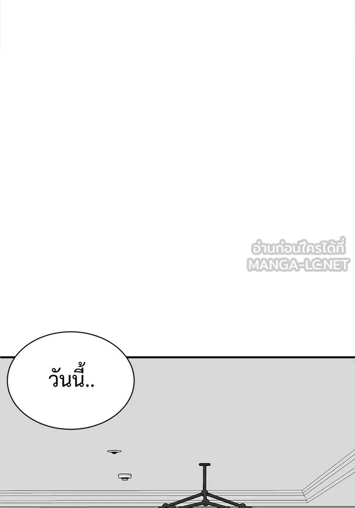 ช่วยเปลี่ยนฉันที ตอนที่ 70. ยอมินซอ 20 รูปที่ 141