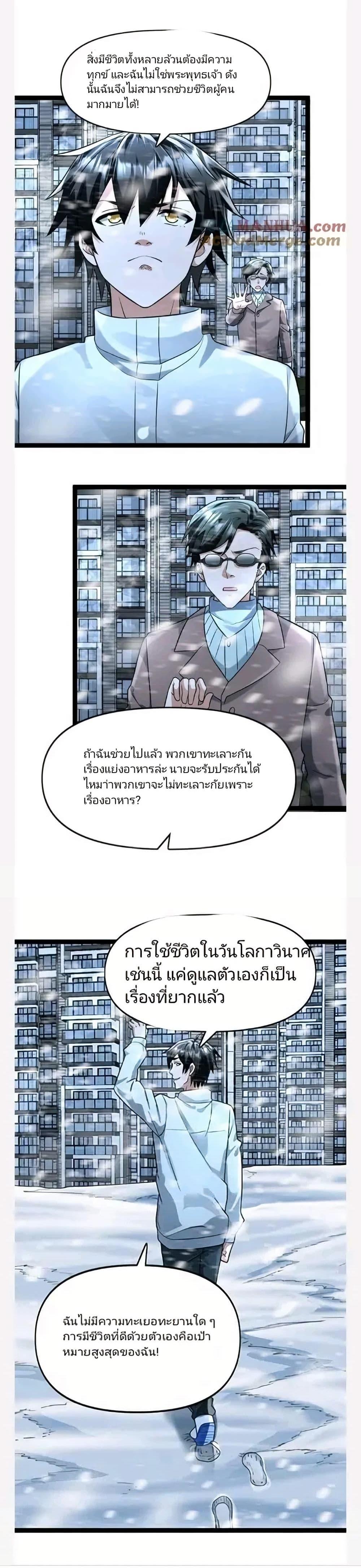 Manga-lc-com อ่านมังงะ อ่านการ์ตูน ออนไลน์ ฟรี Freezing the World I Built a Doomsday Safehouse ตอนที่ 1 2 3 4 5 6 7 8 9 10 11 12 13 14 ฟรี ไม่มีโฆษณา Manga-lc - อ่าน มังงะ อ่าน การ์ตูน ออนไลน์ อ่านมังงะ ฟรี