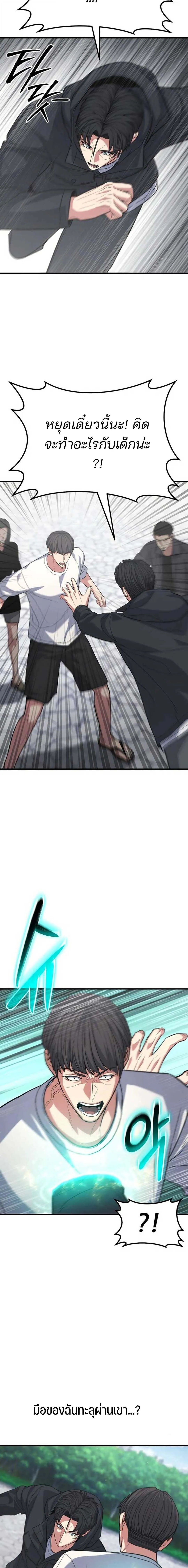 Expelled Hero Is Too Strong ฮ_โร_ผ_แข_งแกร_งถ_กไล_ออกจากก_ลด_อ_นด_บหน_ง ตอนที่ ตอนที่ 70 รูปที่ 6