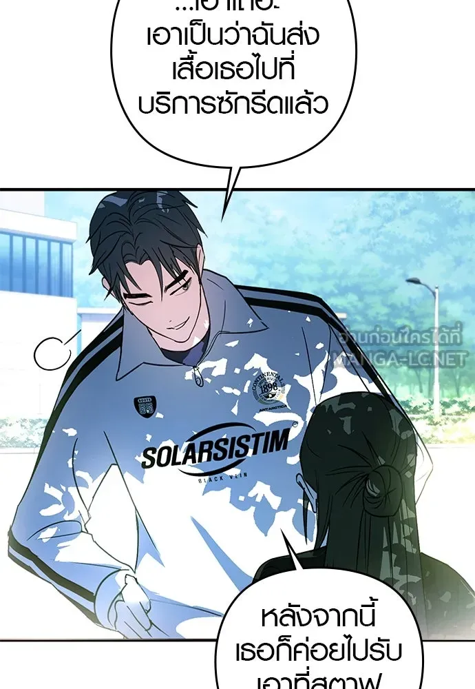 บันทึกรักลูกสาวเจ้าพ่อ ตอนที่ 13 รูปที่ 60