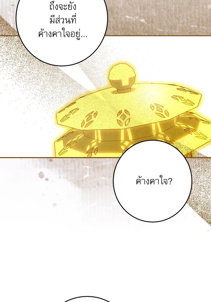 ครอบครัวตัวร้ายปล่อยฉันไปเถอะ ตอนที่ 44 รูปที่ 55