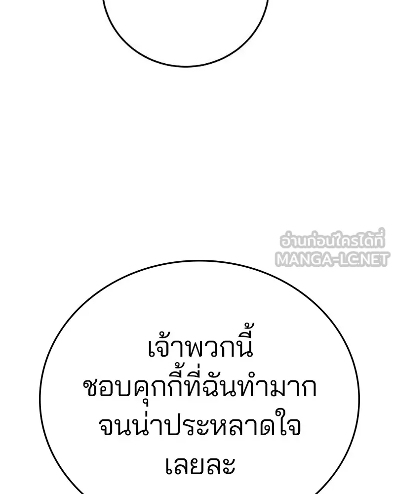 Player ตอนที่ 160 รูปที่ 132