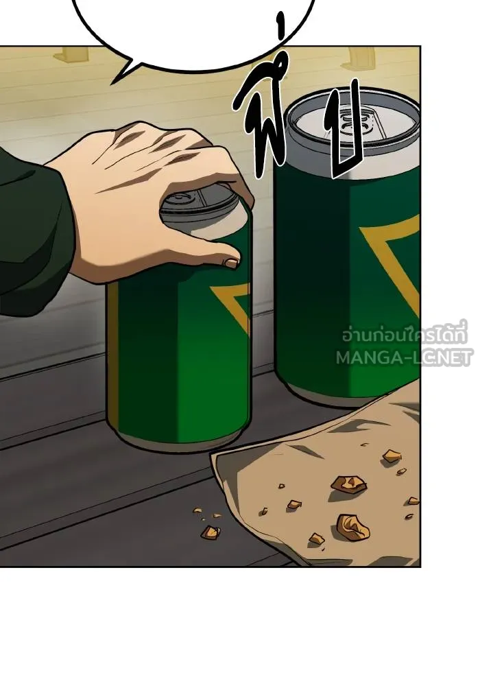 ราชาแห่งอ็อกทากอน ตอนที่ 62 รูปที่ 18
