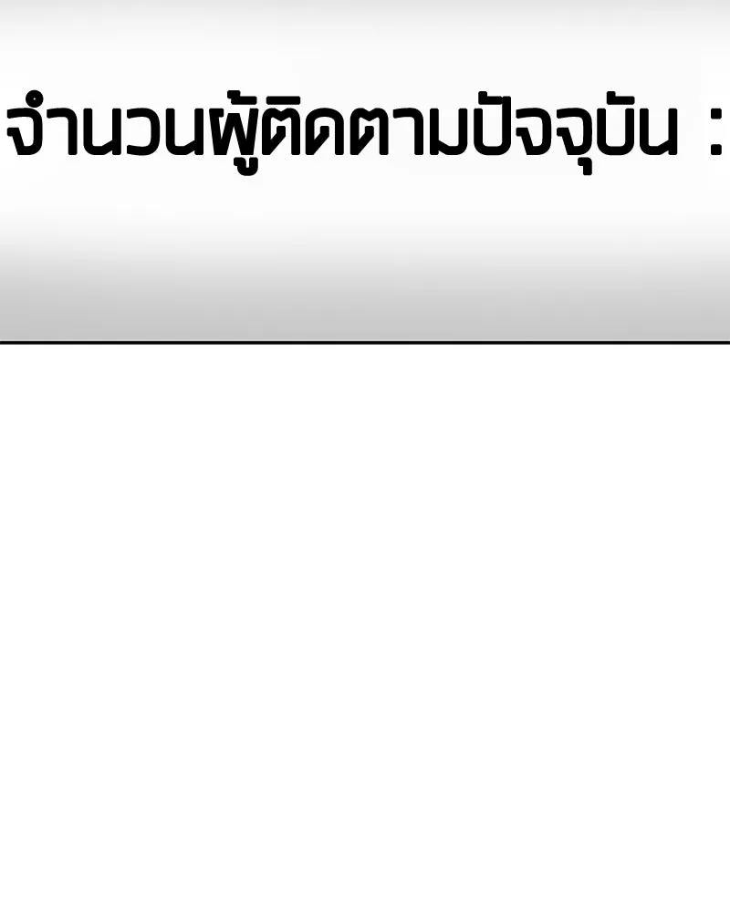 Omniscient Reader อ่านชะตาวันสิ้นโลก ตอนที่ 20 ภัยพิบัติแห่งอุทกภัย (4) รูปที่ 62