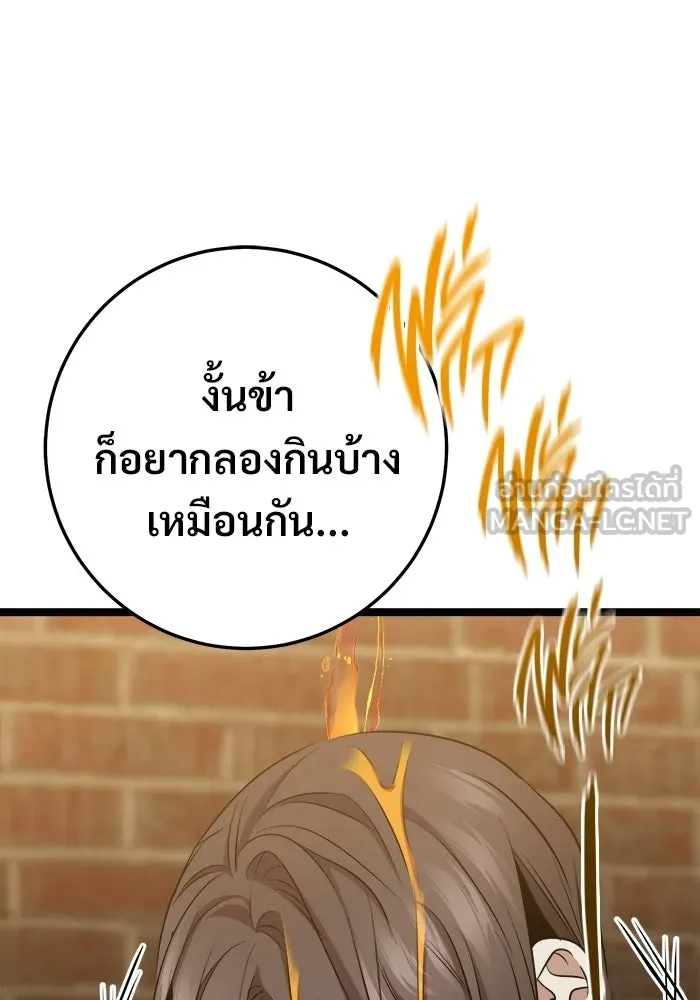 ราชินีนักบู๊ ตอนที่ 70 รูปที่ 153